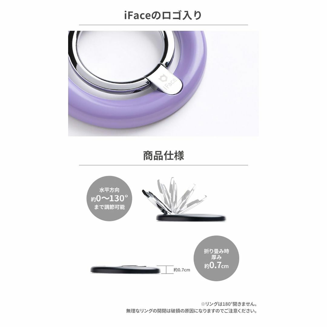 【色: パープル】iFace MagSynq Finger Ring Holde スマホ/家電/カメラのスマホアクセサリー(その他)の商品写真