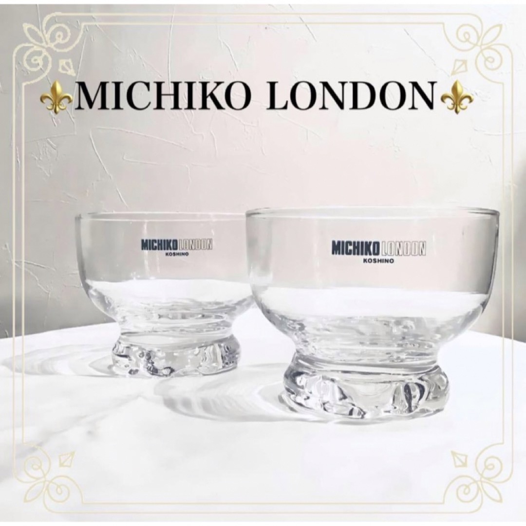 MICHIKO LONDON(ミチコロンドン)の【新品】MICHIKO LONDON デザートグラス2個セット ガラス食器 インテリア/住まい/日用品のキッチン/食器(グラス/カップ)の商品写真