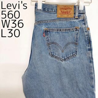 リーバイス(Levi's)のリーバイス560 Levis W36 ダークブルーデニム 青 パンツ 9257(デニム/ジーンズ)