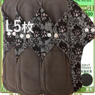 L5黒ダマスク花柄☘️防水布ナプキン　オーガニック竹　温活◎ライナー～少なめ夜用(その他)