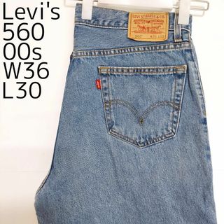 リーバイス(Levi's)のリーバイス560 Levis W36 ダークブルーデニム 青 00s 9255(デニム/ジーンズ)