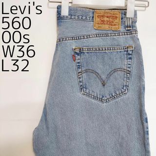 リーバイス(Levi's)のリーバイス560 Levis W36 ダークブルーデニム 青 00s 9254(デニム/ジーンズ)