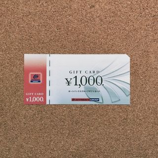 オートバックス 株主優待券 1000円分(ショッピング)