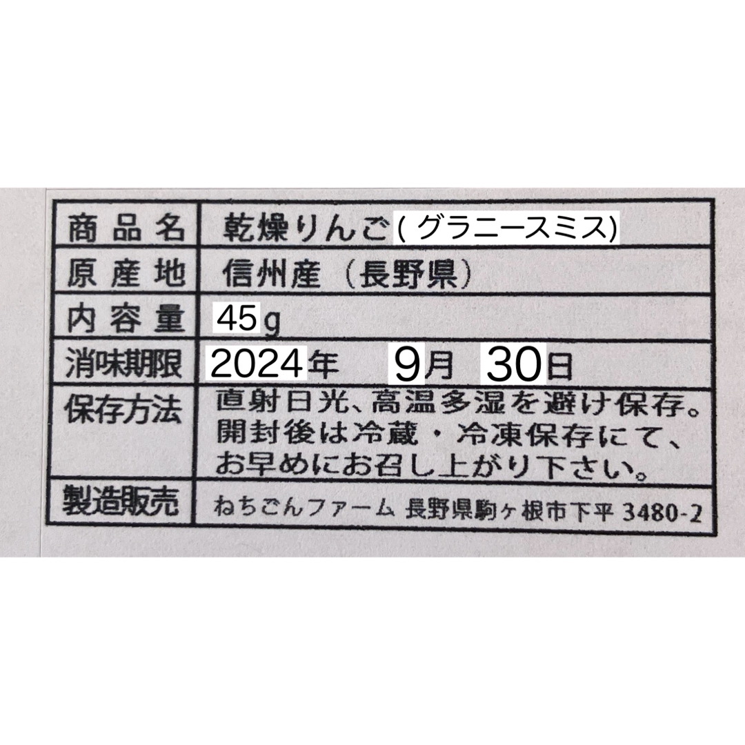 【ラスト1点！】食べ比べ　ドライりんご　ドライフルーツ　乾燥りんご　りんごチップ 食品/飲料/酒の食品(フルーツ)の商品写真