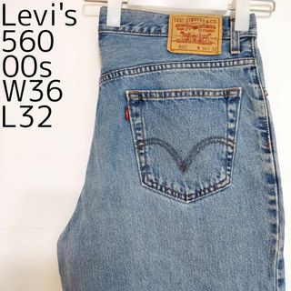 リーバイス(Levi's)のリーバイス560 Levis W36 ダークブルーデニム 青 00s 9253(デニム/ジーンズ)