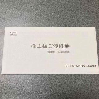 SFP4,000円分(レストラン/食事券)