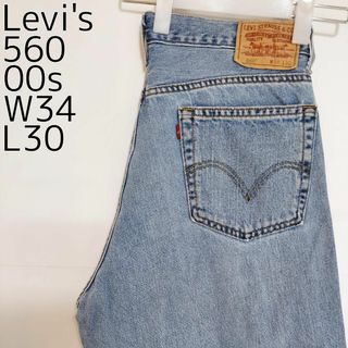 リーバイス(Levi's)のリーバイス560 Levis W34 ダークブルーデニム 青 00s 9249(デニム/ジーンズ)