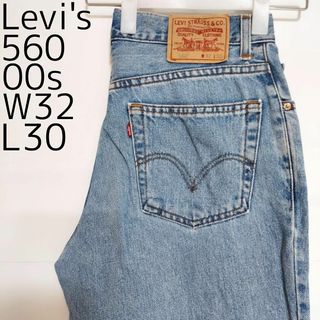 リーバイス(Levi's)のリーバイス560 Levis W32 ダークブルーデニム 青 00s 9246(デニム/ジーンズ)