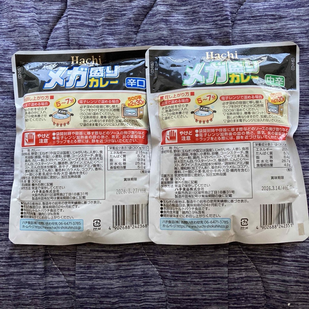 レトルトカレー・ハヤシ まとめ売り・6袋 食品/飲料/酒の食品(その他)の商品写真