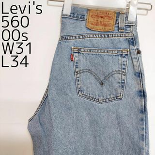 リーバイス(Levi's)のリーバイス560 Levis W31 ダークブルーデニム 青 00s 9242(デニム/ジーンズ)