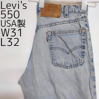 リーバイス(Levi's)のリーバイス550 W31 ブルーデニム 青 USA製 90s パンツ 9113(デニム/ジーンズ)