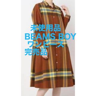 BEAMS BOY タータンチェック　ワンピース