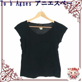 トゥービーバイアニエスベー(To b. by agnès b.)のTo b Agnes b アニエスベー トップス Tシャツ カジュアル シンプル(Tシャツ(半袖/袖なし))