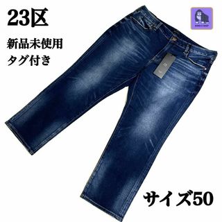 23区 - 【新品タグ付き　大きいサイズ】23区denim BOY FRIEND