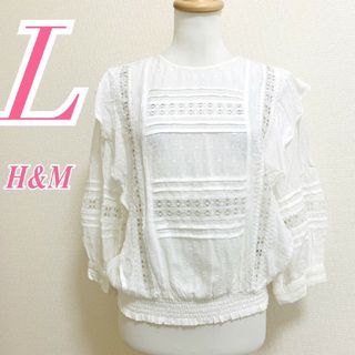 H&M - エイチアンドエム　長袖ブラウス　L　ホワイト　フリル　レース　レーヨン100%