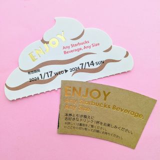 スターバックス(Starbucks)のSTARBUCKS★DRINK TICKET★2枚set♬(その他)