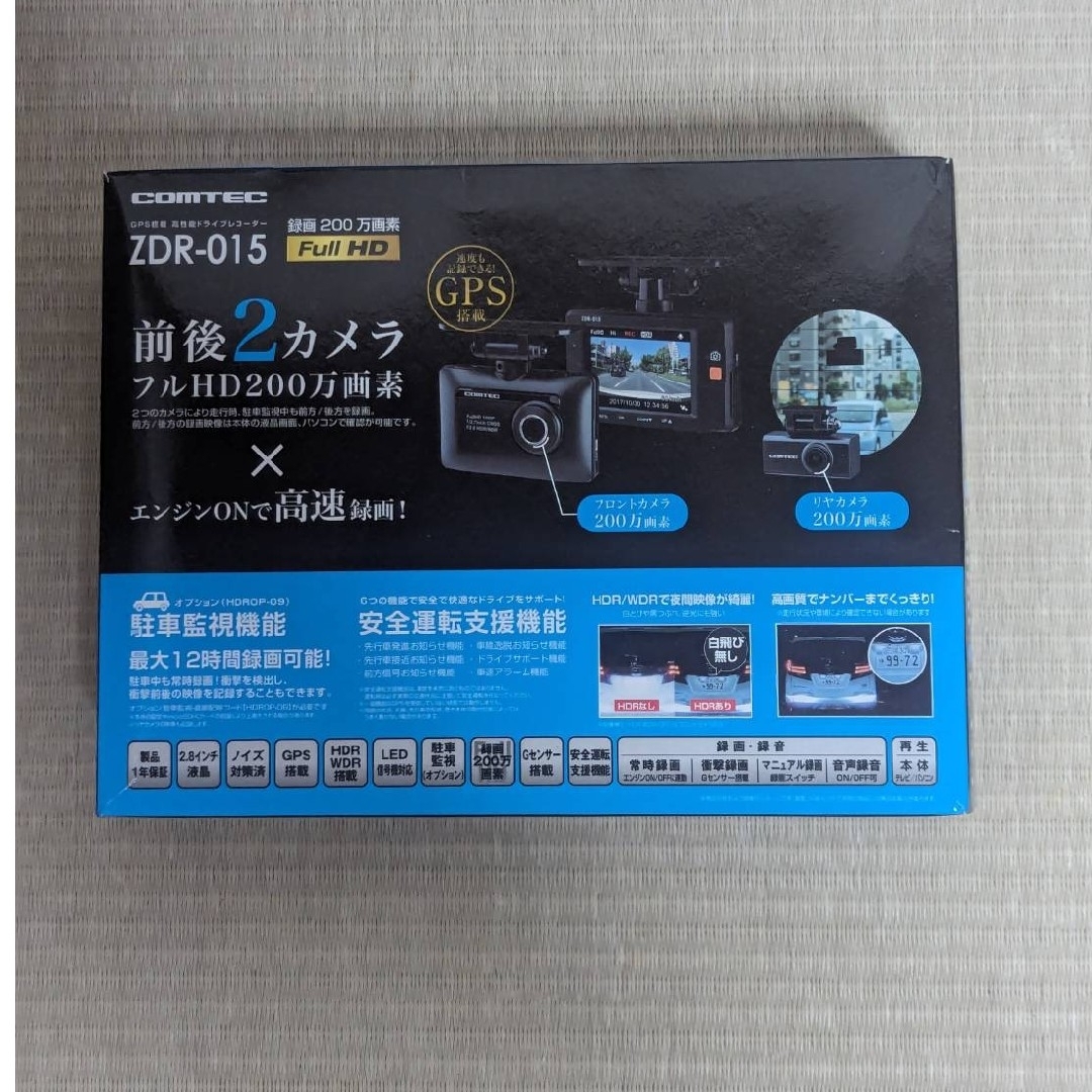 コムテック(コムテック)のコムテック　ドライブレコーダー　ZDR -015　未使用 自動車/バイクの自動車(セキュリティ)の商品写真