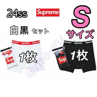 シュプリーム(Supreme)のシュプリーム　ヘインズ　ボクサー　パンツ　白黒セット　ボクサーパンツ(ボクサーパンツ)