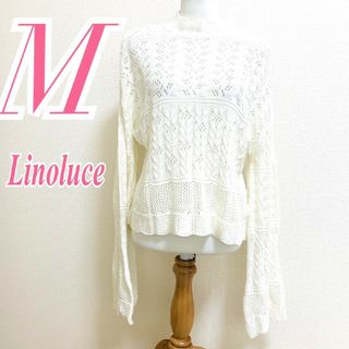 Linoluce　長袖ニット　M　ホワイト　透かし編み　カジュアル　アクリル　綿(ニット/セーター)