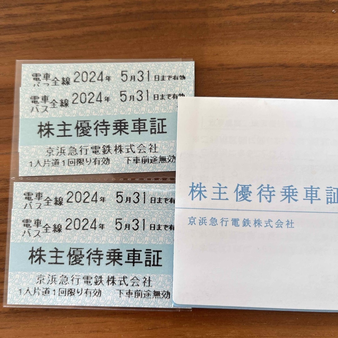 京急　電車バス全線乗車証　4枚 チケットの乗車券/交通券(鉄道乗車券)の商品写真