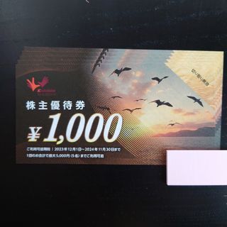 コシダカ  5000円分