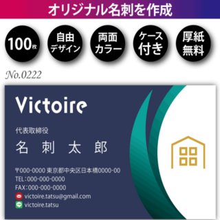 オリジナル名刺作成 100枚 両面フルカラー 紙ケース付 No.0222(オフィス用品一般)
