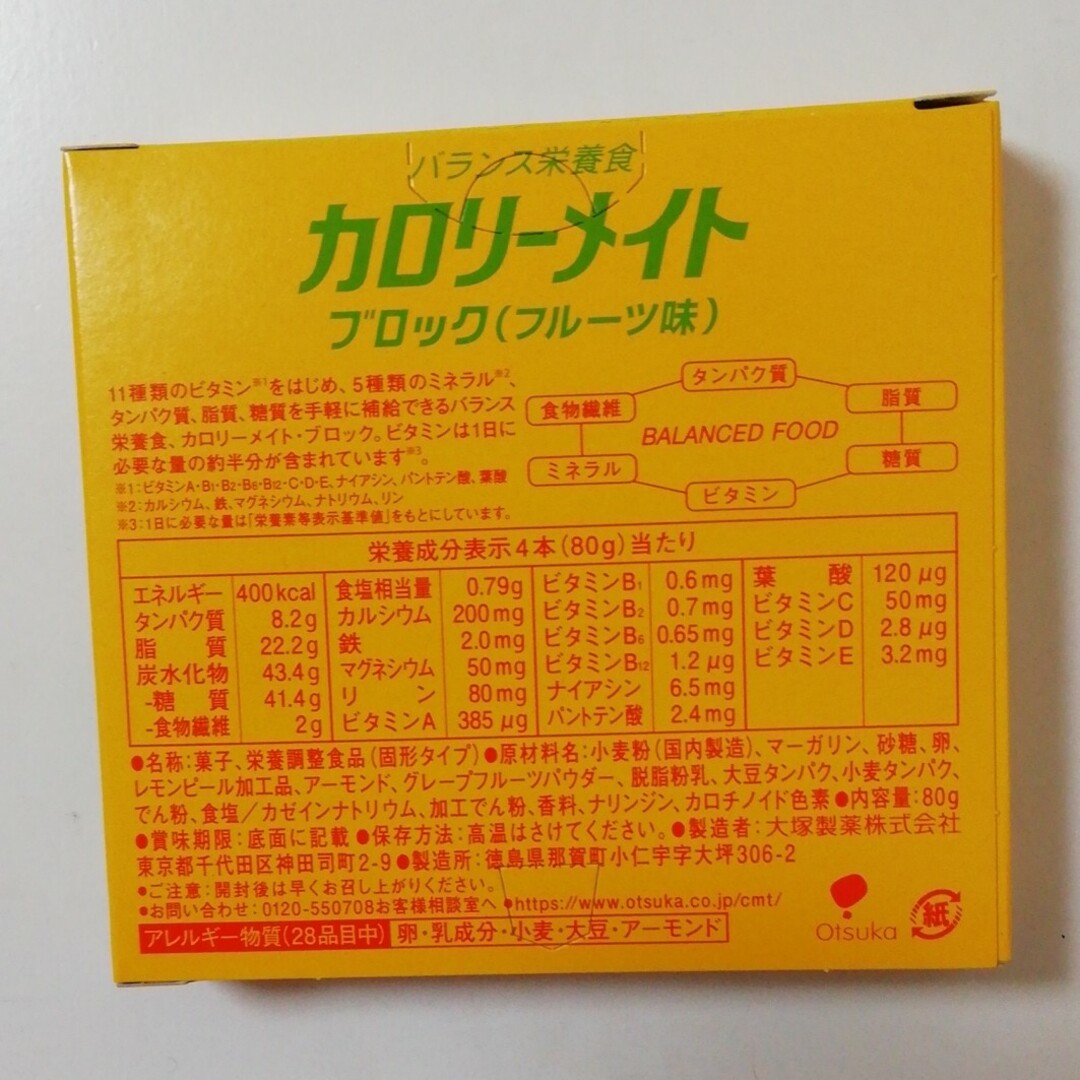 カロリーメイト　 6箱セット　味変可　フルーツ、チョコ、バニラ、メープル、チーズ 食品/飲料/酒の食品(菓子/デザート)の商品写真