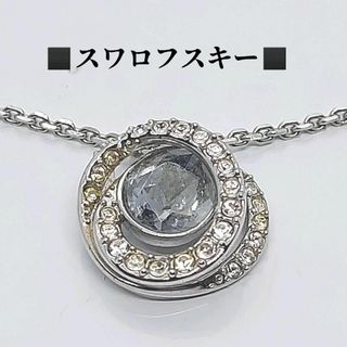 スワロフスキー(SWAROVSKI)の●●スワロフスキー　SWAROVSKI　ジェネレーションペンダント　ネックレス(ネックレス)