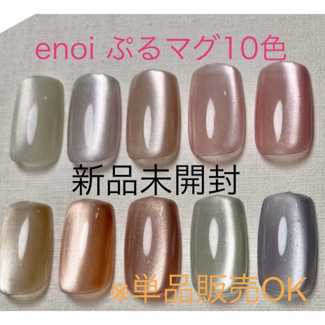 enoi ぷるマグ10色 レディースのファッション小物(その他)の商品写真