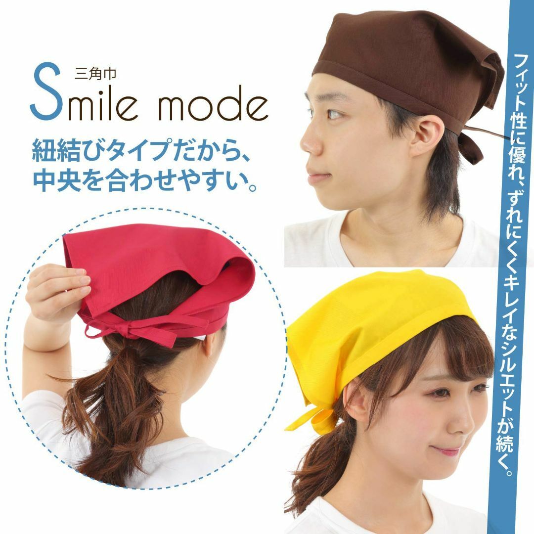 【色: ホワイト（white）】smile mode 三角巾 キッチン用 おしゃ インテリア/住まい/日用品のキッチン/食器(その他)の商品写真