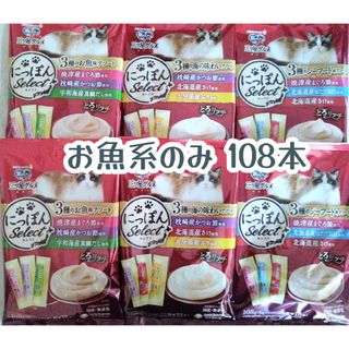 銀のスプーン三ツ星グルメ とろリッチ 3種 6袋 計108本★猫のおやつつぶ(ペットフード)