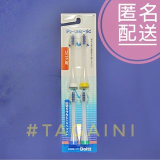 パナソニック ドルツ 替えブラシ 山切りブラシ Vヘッド 4本入 EW09104(歯ブラシ/歯みがき用品)