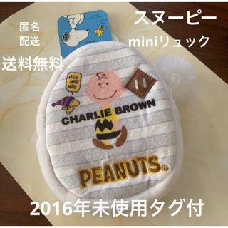 ピーナッツ(PEANUTS)のスヌーピー　からびな付き　miniリュック(ポーチ)