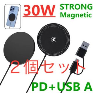 magsafe対応　30Wワイヤレス充電器　２個セット(バッテリー/充電器)