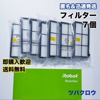 iRobot ルンバ フィルター7個 互換セット(掃除機)