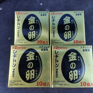 切断砥石　金の卵105  ４箱４０枚(工具/メンテナンス)