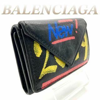 バレンシアガ(Balenciaga)のバレンシアガ 三つ折り財布 2019年限定 レザー ブラック 60508(折り財布)