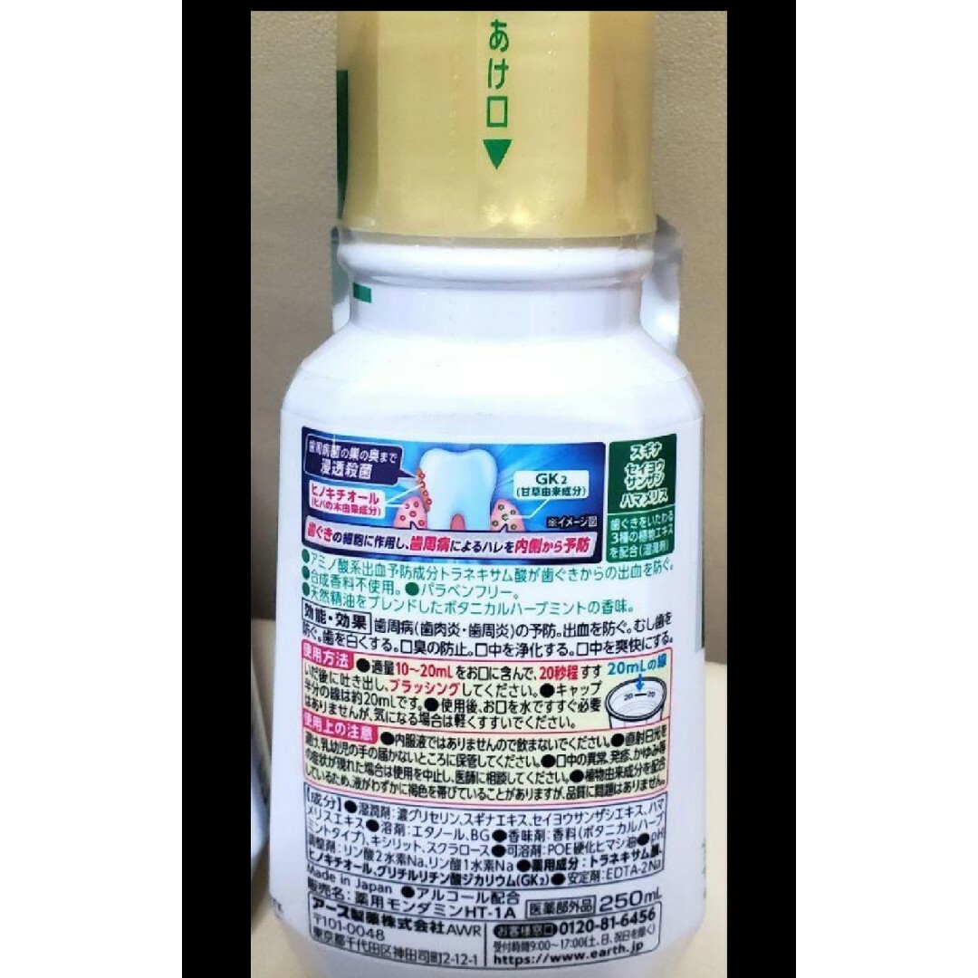 アース製薬(アースセイヤク)のモンダミンネクスト　NEXT 歯ぐきケア　250ml×12本 液体ハミガキ　口臭 インテリア/住まい/日用品の日用品/生活雑貨/旅行(日用品/生活雑貨)の商品写真