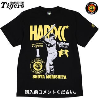 ハードコアチョコレート(HARDCORE CHOCOLATE)の阪神タイガース ハードコアチョコレート Tシャツ 森下翔太 背番号1 甲子園(Tシャツ/カットソー(半袖/袖なし))