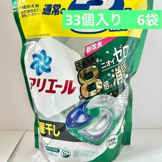 ピーアンドジー(P&G)の【部屋干し】アリエール ジェルボール 詰め替え　洗濯洗剤　新品 33個　6袋(洗剤/柔軟剤)