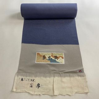 反物 秀品 正絹 【中古】(その他)