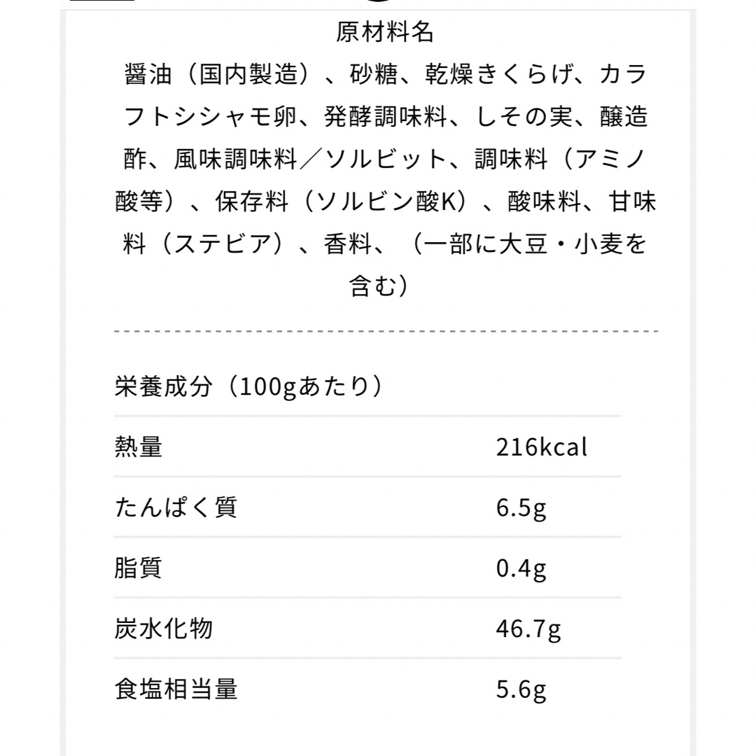 SALE 3袋セット190gx3 ししゃもきくらげ しその実入り 食品/飲料/酒の食品(その他)の商品写真