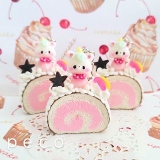 ロールケーキゆにこん(チャーム)