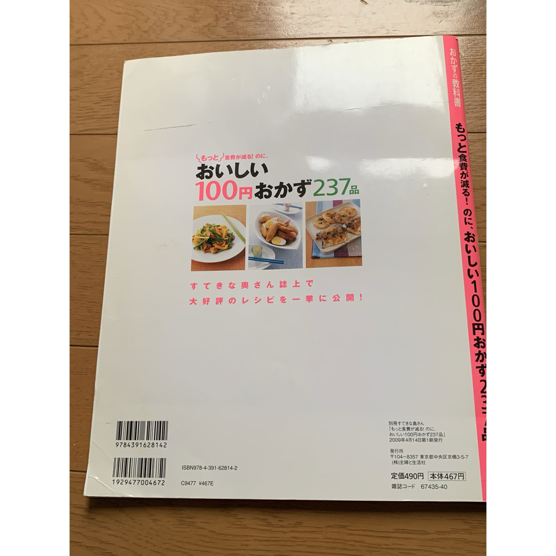 ジャンルいろいろ レシピ 料理本 初心者からベテラン 男性も！ まとめ売り14冊 エンタメ/ホビーの雑誌(料理/グルメ)の商品写真