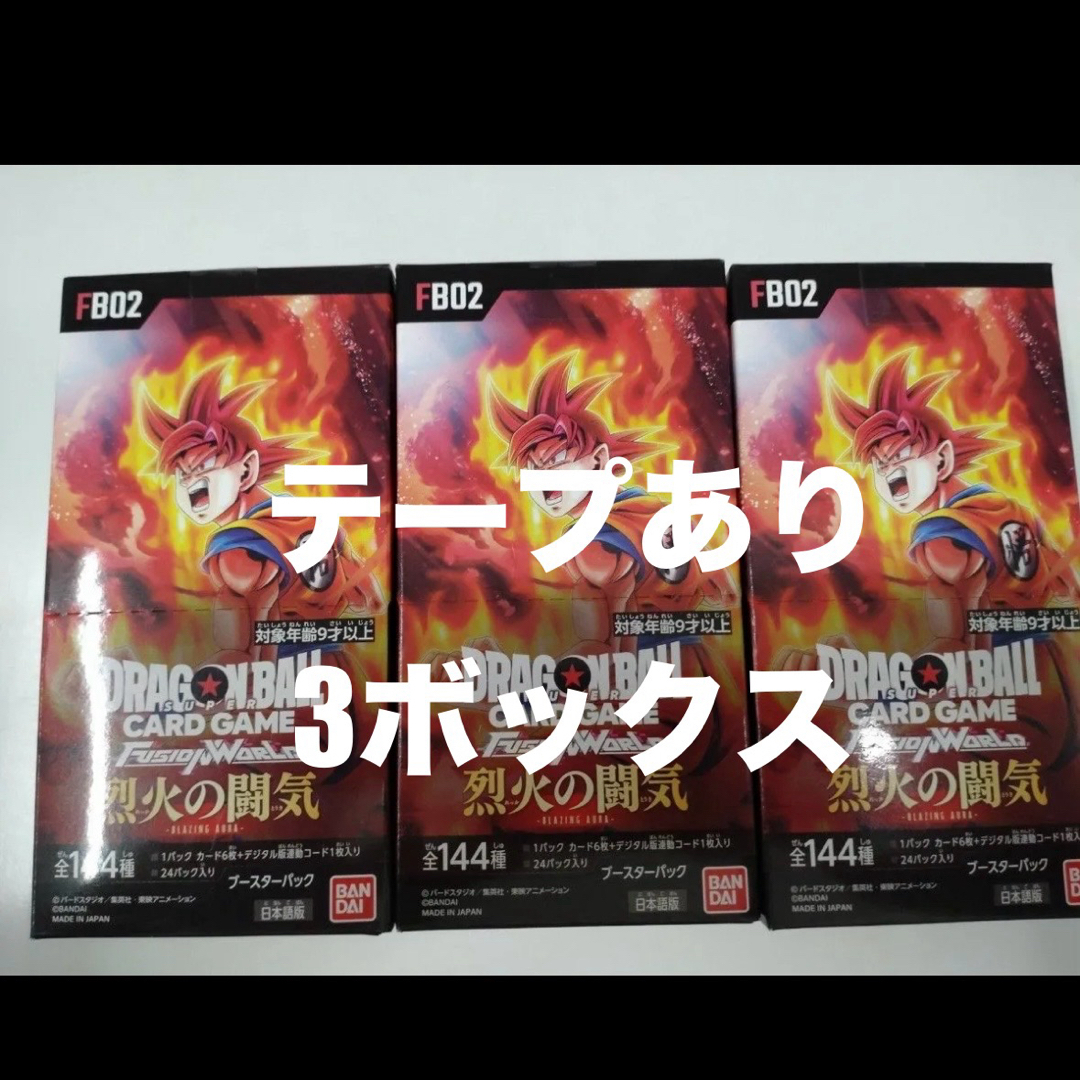 テープ付きドラゴンボール カードフュージョンワールド 烈火の テープ付きドラゴンボール カードフュージョンワールド 烈火の