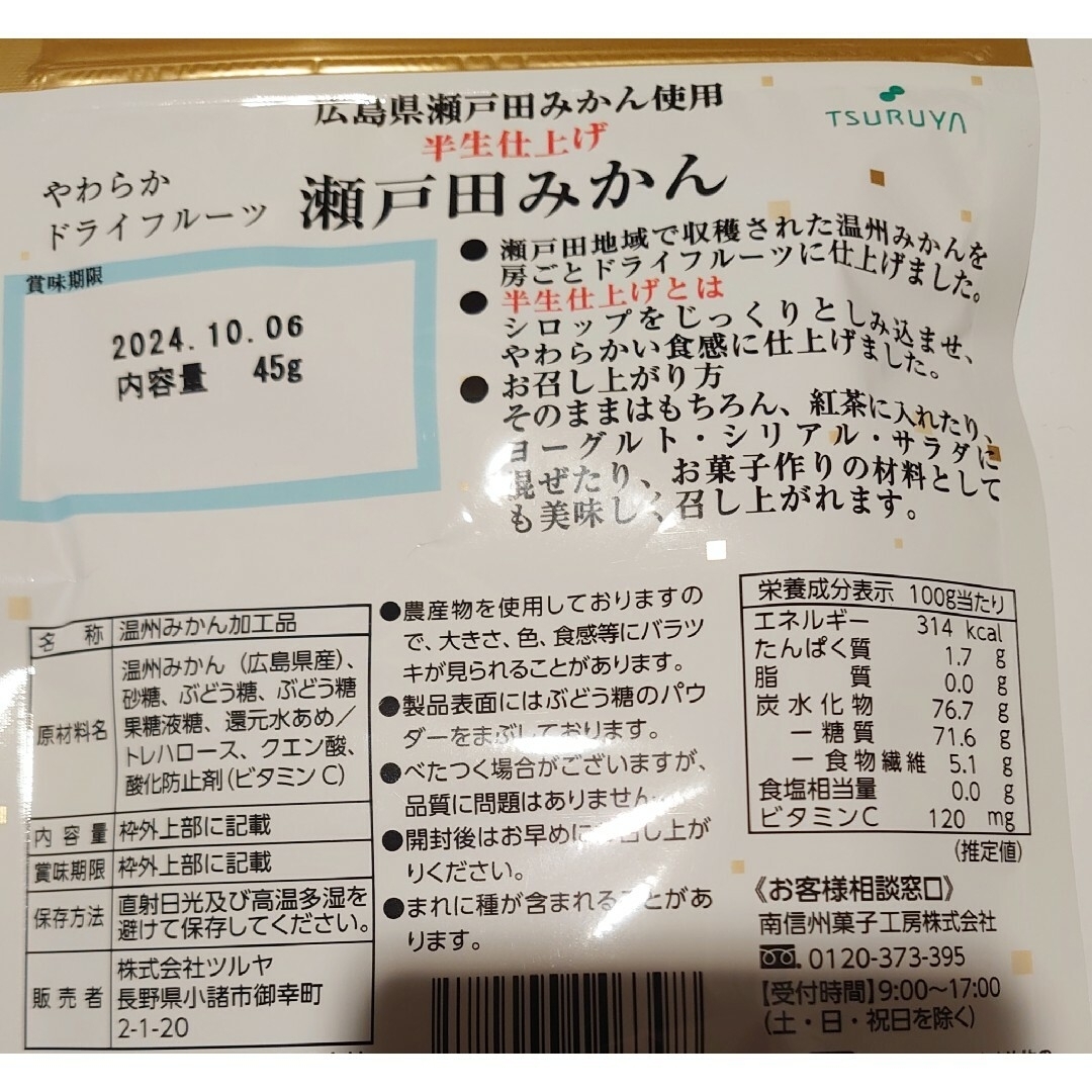 専用になります_(_^_)_✨ 食品/飲料/酒の食品(菓子/デザート)の商品写真