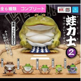 蛙力士2ガチャ　ガチャガチャ　フルコンプ　マルメタピオカガエル　アマガエル　新品(その他)