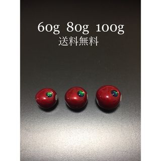 タイラバ　タングステン　ワインレッド　60g80g100g   送料込み