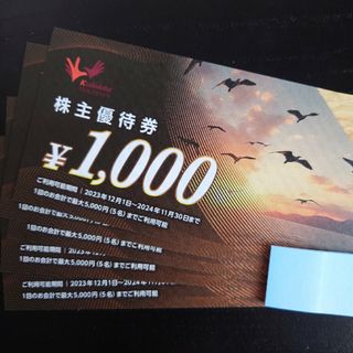 コシダカ 5000円分