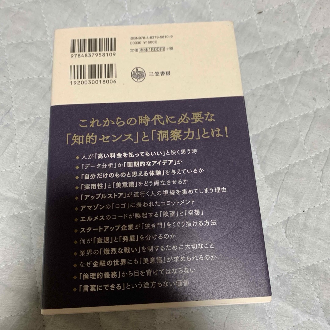 ハーバードの美意識を磨く授業 エンタメ/ホビーの本(ビジネス/経済)の商品写真